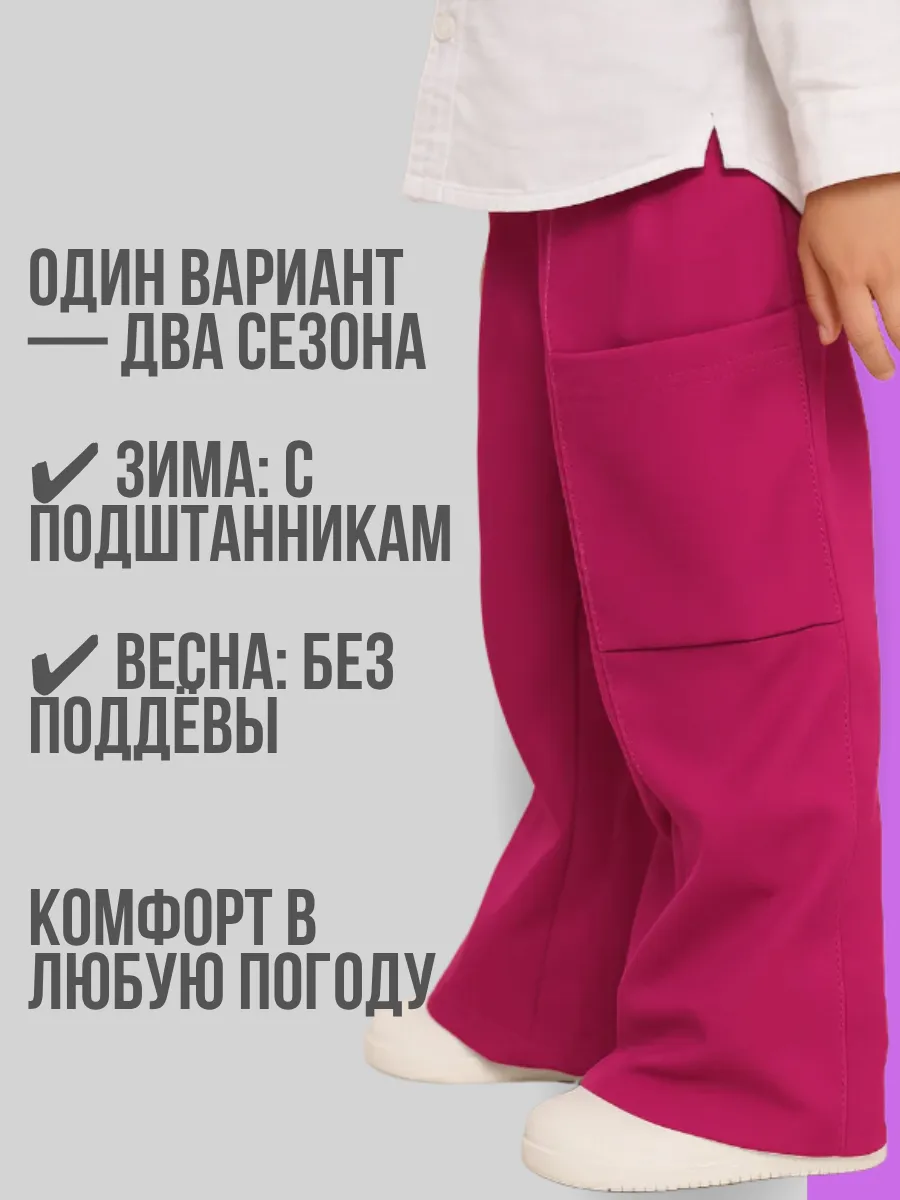 Непромокаемые штаны для девочки