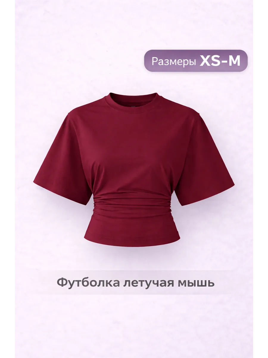 Футболка облегающая с широкими рукавами летучая мышь
