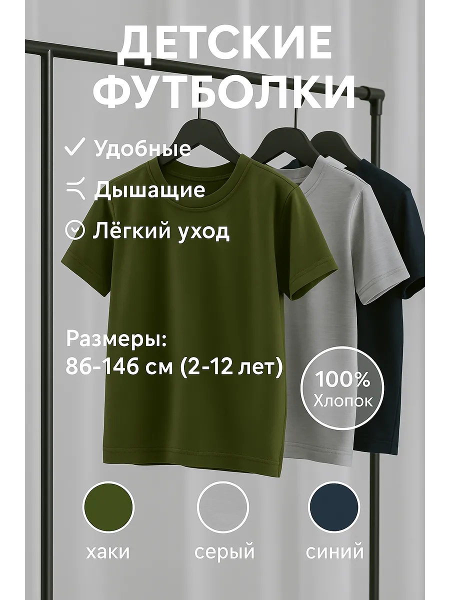 Футболки детские, набор 3 шт хлопок
