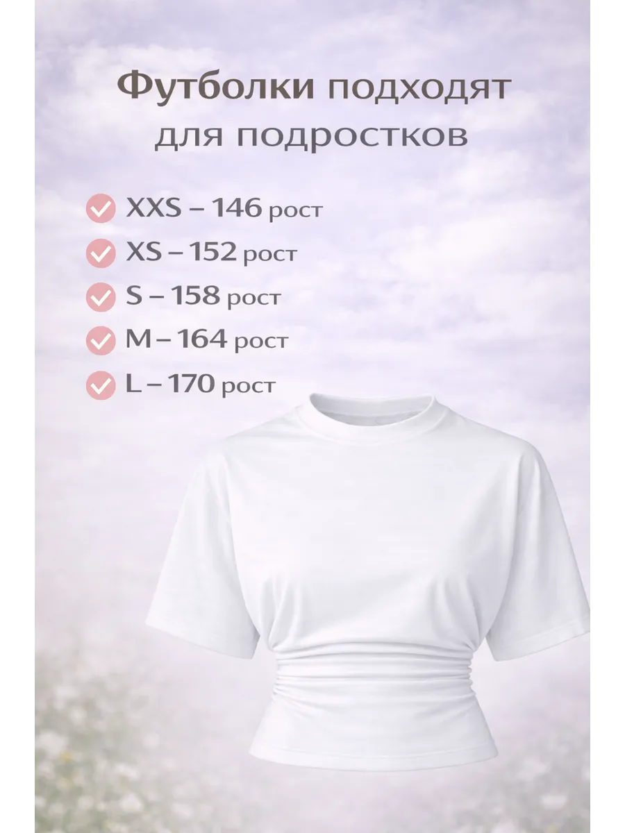 Футболка облегающая с широкими рукавами летучая мышь
