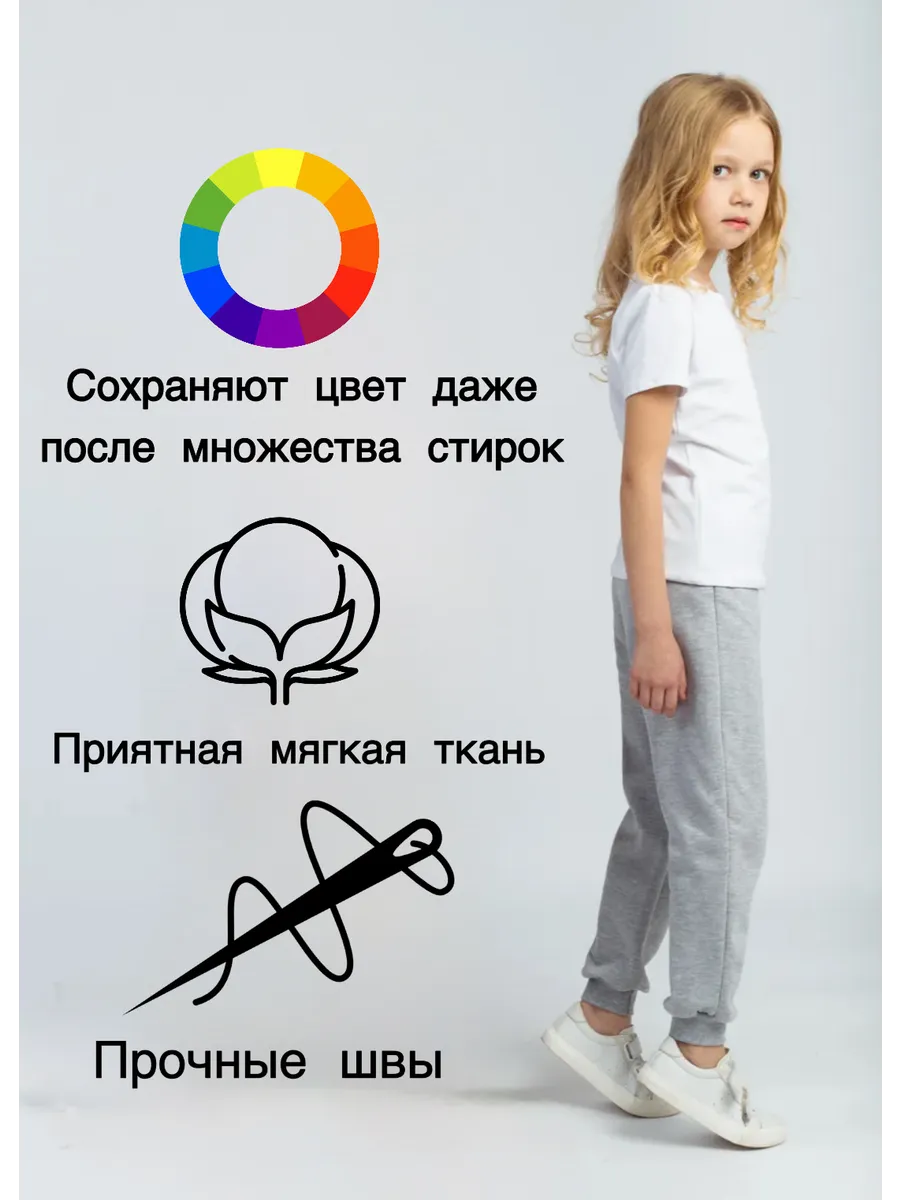 Штаны детские в садик 3 шт