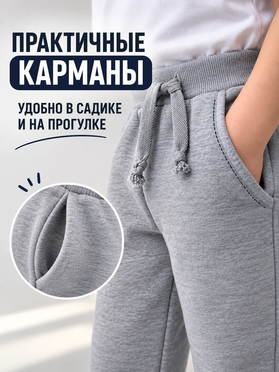 Штаны для мальчика 2 шт