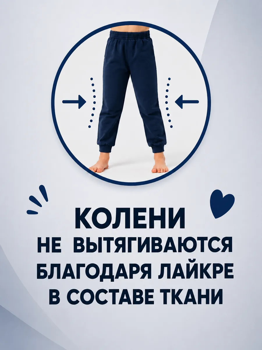 Штаны детские в садик 3 шт
