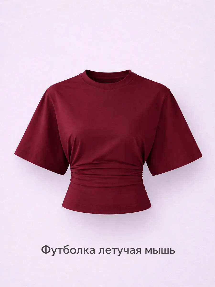 Футболка скимс базовая облегающая