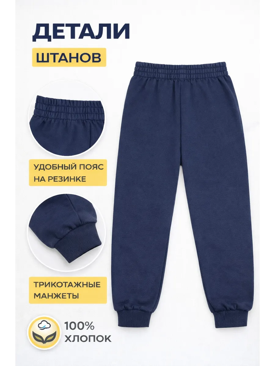 Штаны для мальчика 2 шт