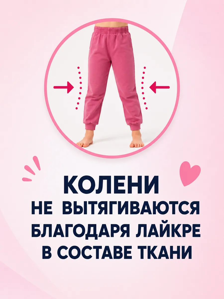 Штаны для девочки 3 шт