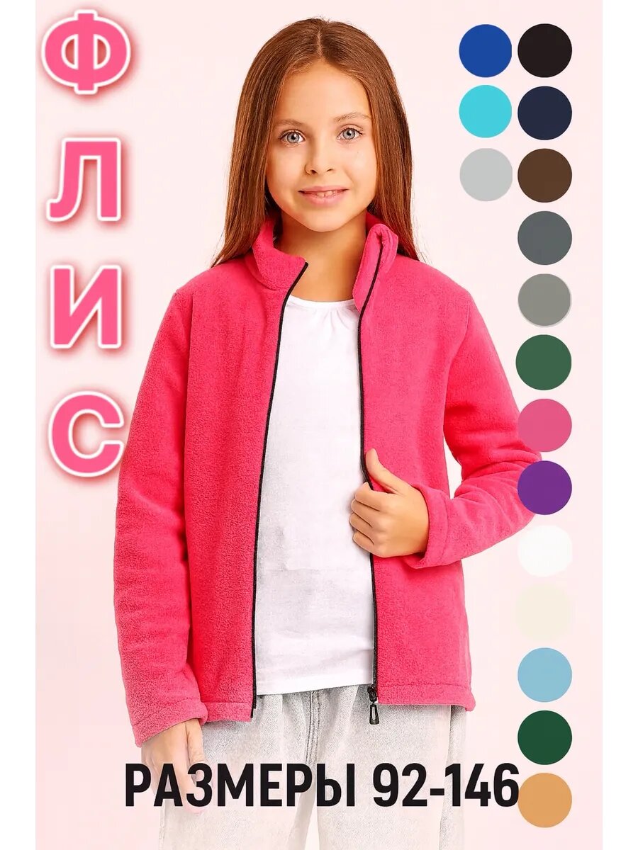 Флисовая кофта Wonderbaby для девочки, розовая, демисезон