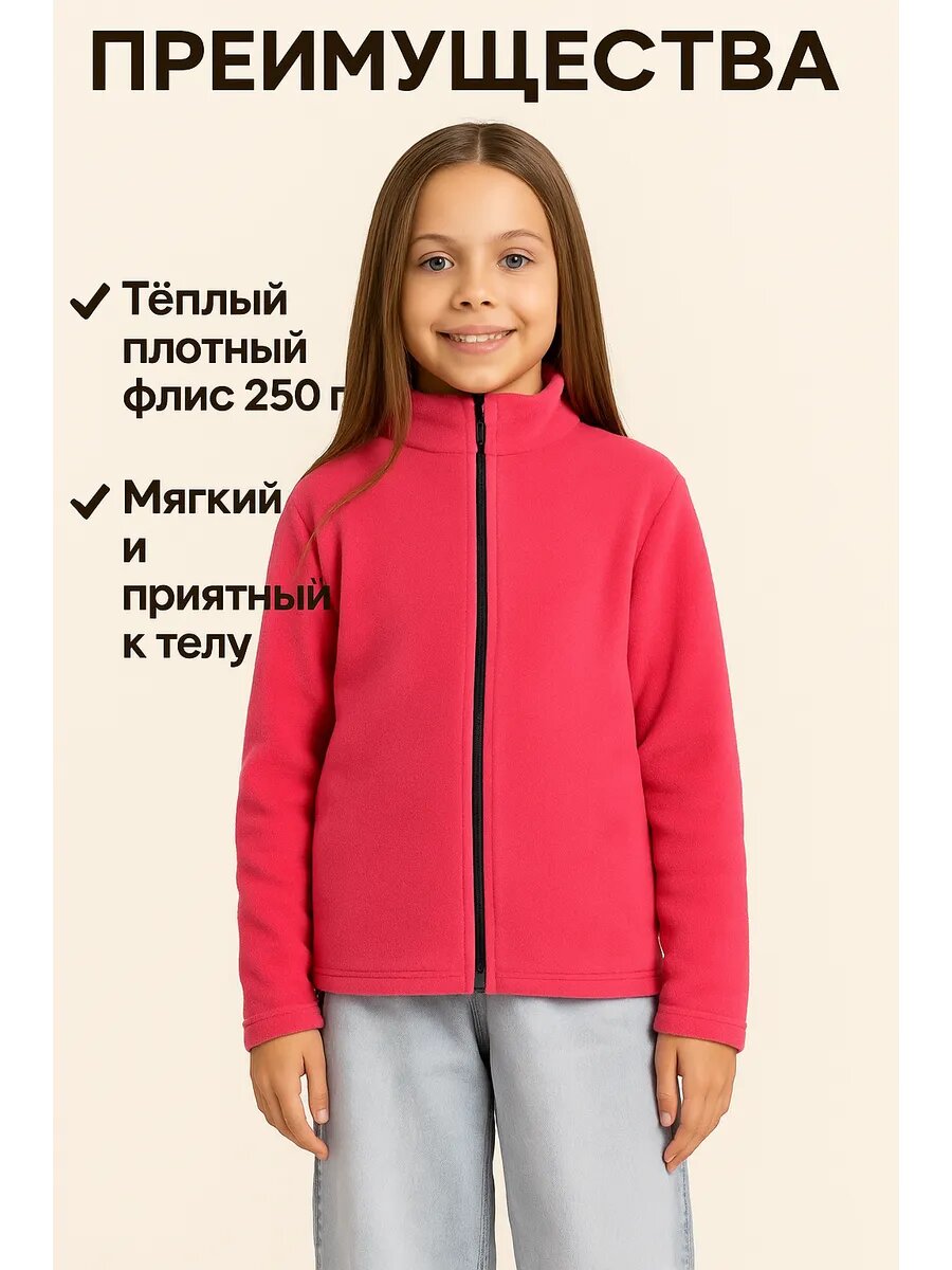 Флисовая кофта Wonderbaby для девочки, розовая, демисезон