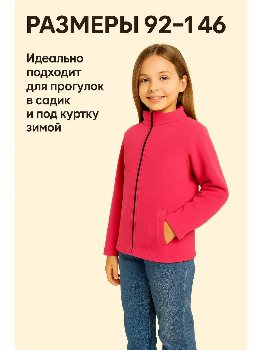 Флисовая кофта Wonderbaby для девочки, розовая, демисезон